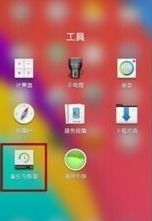 手机误删重要短信，这招助你恢复,手机误删重要短信，这招助你恢复,第3张