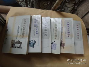 揭秘明清小说网背后的历史学问,揭秘明清小说网背后的历史学问,第1张