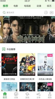 如何免费观看高清日本电影,如何免费观看高清日本电影,第1张