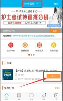 如何登录世纪佳缘交友网,如何登录世纪佳缘交友网,第1张
