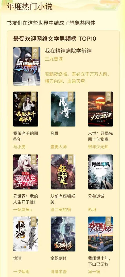 探究亚洲春色龙腾小说网的文学价值和吸引力,探究亚洲春色龙腾小说网的文学价值和吸引力,第1张