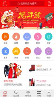 九九购物特卖：享受极致折扣，轻松返利赚取现金,九九购物特卖：享受极致折扣，轻松返利赚取现金,第3张