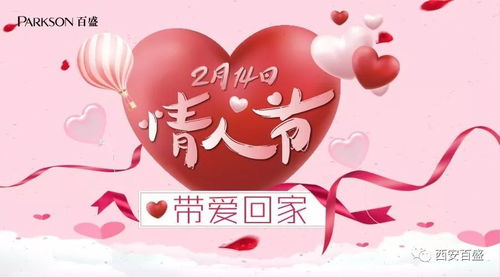 情人节的矛盾：爱情与商业之间的纷扰,情人节的矛盾：爱情与商业之间的纷扰,第2张