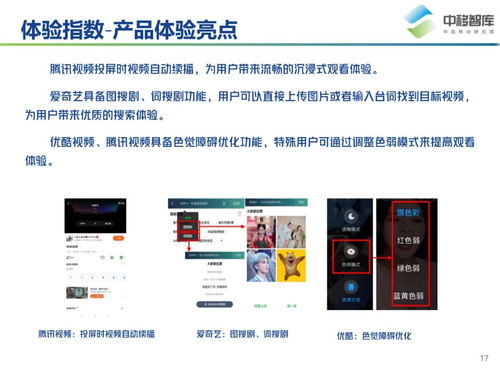 抖音短视频营销攻略，让你的产品火爆全网,抖音短视频营销攻略，让你的产品火爆全网,第2张