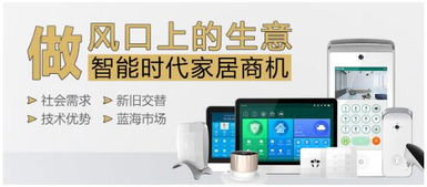杭州东易日盛：在智慧家居领域的探索与实践,杭州东易日盛：在智慧家居领域的探索与实践,第2张