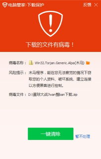 使用快播观看指环王3？这是要冒着风险的。,使用快播观看指环王3？这是要冒着风险的。,第2张