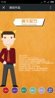 骑行重生：我和莫骑少的故事,骑行重生：我和莫骑少的故事,第2张