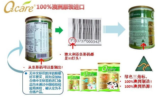 购买进口奶粉的注意事项,购买进口奶粉的注意事项,第2张