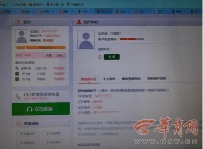游戏玩家必看：如何获取游戏专用身份证号码,游戏玩家必看：如何获取游戏专用身份证号码,第2张
