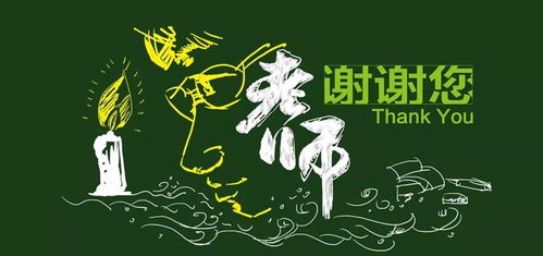 送给老师的礼物，为什么不送一场时间的“盛宴”,送给老师的礼物，为什么不送一场时间的“盛宴”,第1张