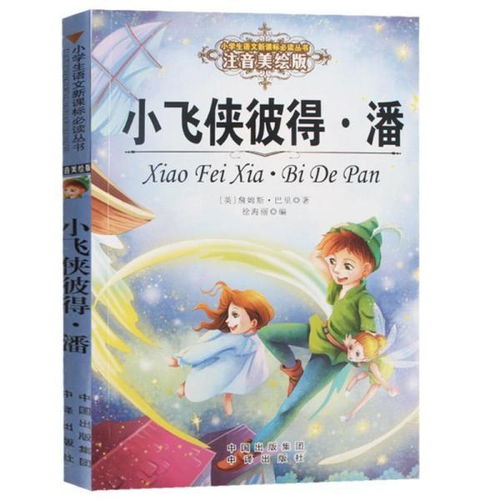 小说改变人生：我的阅读体验与成长,小说改变人生：我的阅读体验与成长,第3张