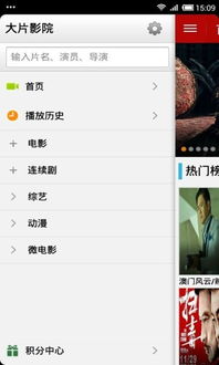 安狐影院下载地址及使用心得分享，解析其优势与不足,安狐影院下载地址及使用心得分享，解析其优势与不足,第3张