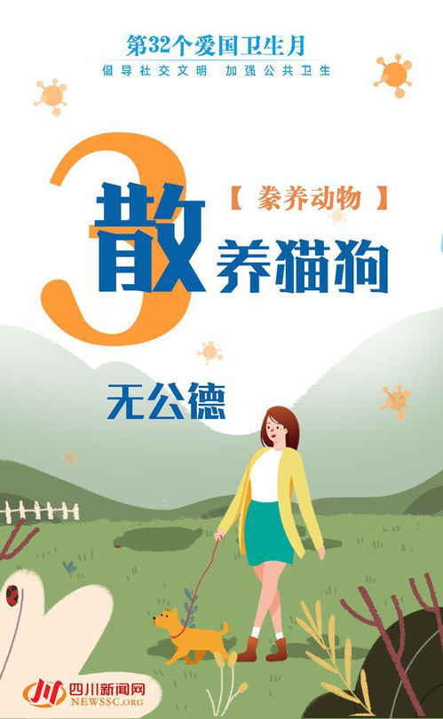 文明礼貌，让世界更美好,文明礼貌，让世界更美好,第3张