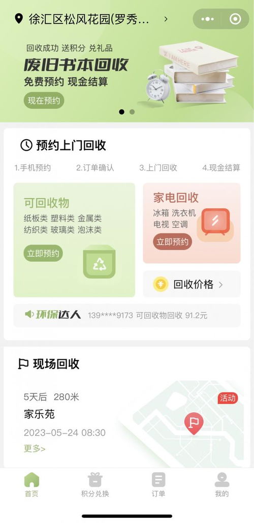 从零开始开发制作小程序（完整流程详解）,从零开始开发制作小程序（完整流程详解）,第1张