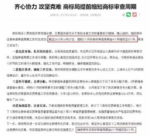 如何高效地进行长沙商标注册？,如何高效地进行长沙商标注册？,第3张