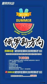 机票去哪儿网限时优惠，趣味旅行轻松开启,机票去哪儿网限时优惠，趣味旅行轻松开启,第3张