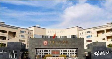 内蒙古能源职业学院-助力煤炭行业青年人才培养,内蒙古能源职业学院-助力煤炭行业青年人才培养,第1张