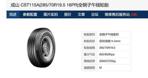 探究横滨轮胎的产品特点和用户评价,探究横滨轮胎的产品特点和用户评价,第2张