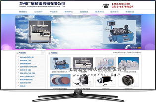 公司网站制作汇报会（汇报网站制作的过程和成果）,公司网站制作汇报会（汇报网站制作的过程和成果）,第2张