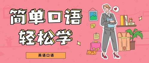 推广学习英语口语真正“地道”该怎么说？6个技巧让你迅速提升！,推广学习英语口语真正“地道”该怎么说？6个技巧让你迅速提升！,第2张