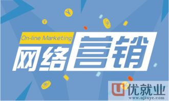网络广告推广技巧，引领你赚钱新思路,网络广告推广技巧，引领你赚钱新思路,第3张