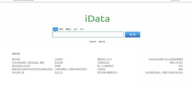 揭秘蓝导航：全球最专业导航平台,揭秘蓝导航：全球最专业导航平台,第3张
