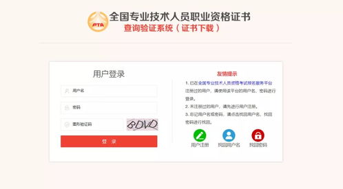 黑龙江建设网证书查询你的职场竞争力提升之路,黑龙江建设网证书查询你的职场竞争力提升之路,第1张