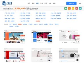 免费网站制作软件平台推荐及使用技巧,免费网站制作软件平台推荐及使用技巧,第2张