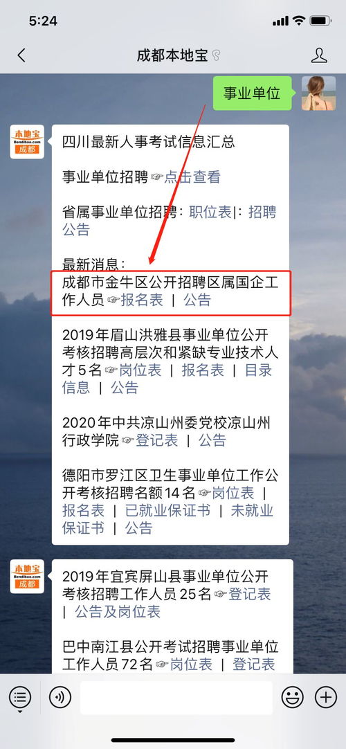 莆田市寻找新鲜血液-最新莆田人才网招聘信息,莆田市寻找新鲜血液-最新莆田人才网招聘信息,第2张