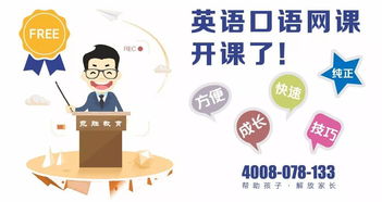 「创新语音评测技术助力学习口语，闪学网 AI 课程推出大火」,「创新语音评测技术助力学习口语，闪学网 AI 课程推出大火」,第3张