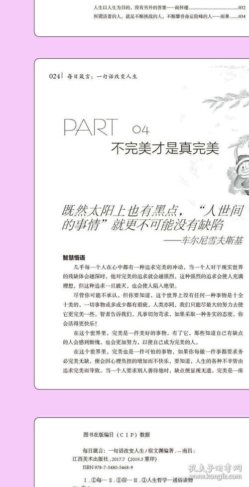 从“失败者”到“成功者”：职场奋斗路上10大秘诀,从“失败者”到“成功者”：职场奋斗路上10大秘诀,第2张