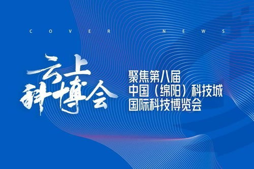 科学城：推动中国高科技产业创新发展的重要平台,科学城：推动中国高科技产业创新发展的重要平台,第1张