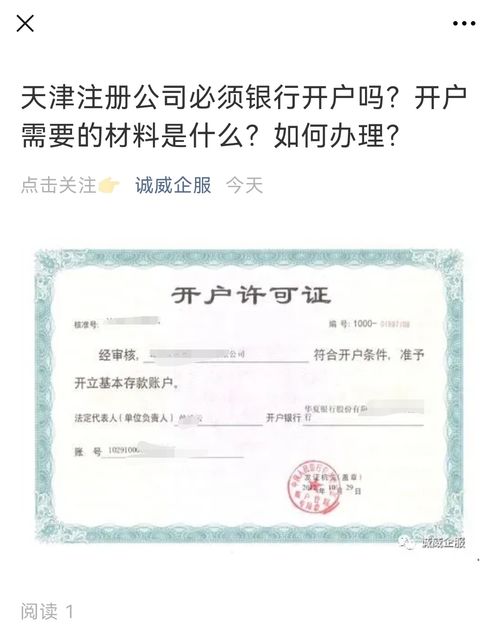 如何轻松注册公司，成为创业者的第一步,如何轻松注册公司，成为创业者的第一步,第2张