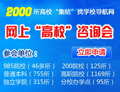 探寻高考信息化新趋势-中国高考信息网的发展历程,探寻高考信息化新趋势-中国高考信息网的发展历程,第1张