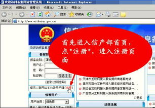 城市网站必须备案 否则会被处罚的原因,城市网站必须备案 否则会被处罚的原因,第2张