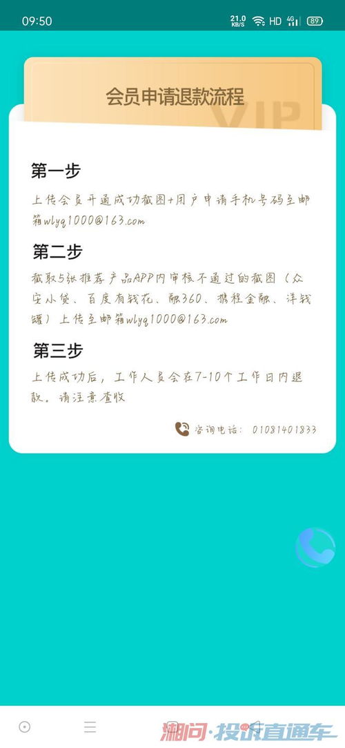 「技巧揭秘」让你在微粒贷开通中少走弯路,「技巧揭秘」让你在微粒贷开通中少走弯路,第3张