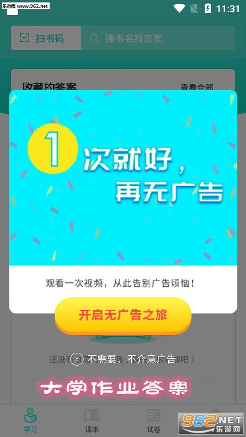 中国制造网app下载及使用说明,中国制造网app下载及使用说明,第2张