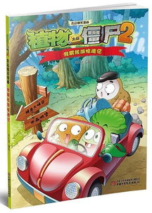 爱情公寓3：故事继续，故事与人物更背后,爱情公寓3：故事继续，故事与人物更背后,第3张