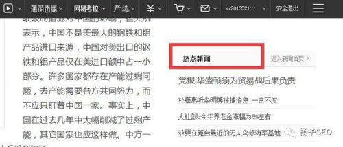 优化后SEO排名提升的4个实用方法,优化后SEO排名提升的4个实用方法,第3张