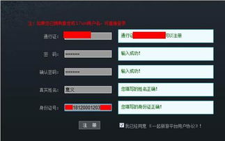 游戏玩家必看：如何获取游戏专用身份证号码,游戏玩家必看：如何获取游戏专用身份证号码,第3张