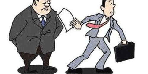说完“我要辞职”后，老板这样反应了,说完“我要辞职”后，老板这样反应了,第3张
