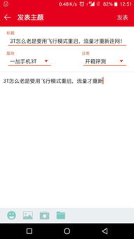 你需要了解的手机飞行模式使用技巧,你需要了解的手机飞行模式使用技巧,第1张
