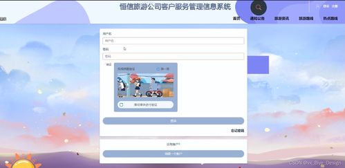 通过旅游网站系统，了解全球度假胜地,通过旅游网站系统，了解全球度假胜地,第2张