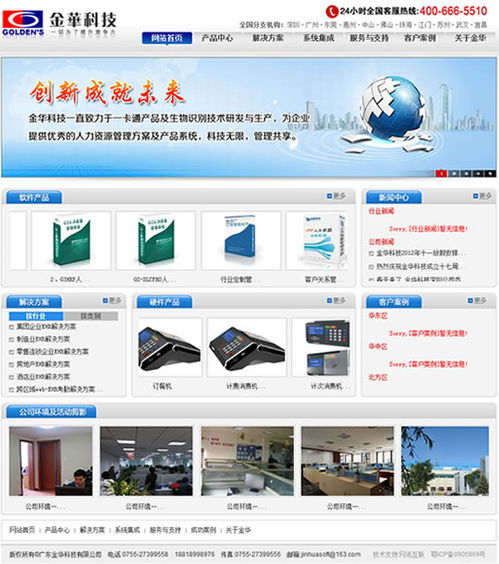 如何定制适合金华市场的网站制作方案？（专家分享实战经验）,如何定制适合金华市场的网站制作方案？（专家分享实战经验）,第3张