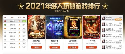 网络通信公司开启了一个新的私人服务器，给在线游戏社区带来了全新的可能性,网络通信公司开启了一个新的私人服务器，给在线游戏社区带来了全新的可能性,第2张