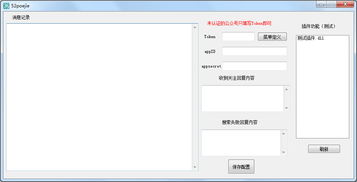 如何开发微信公众平台：从入门到精通,如何开发微信公众平台：从入门到精通,第3张