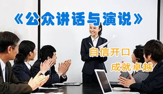如何通过演讲与口才培训提升个人魅力与影响力？,如何通过演讲与口才培训提升个人魅力与影响力？,第1张