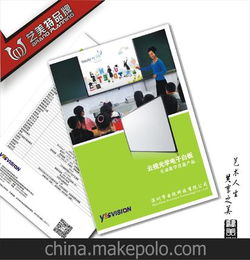 未知题目：深圳画册彩页厂家,未知题目：深圳画册彩页厂家,第1张