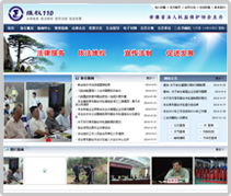 合肥网站建设公司推荐及优秀案例分享,合肥网站建设公司推荐及优秀案例分享,第2张