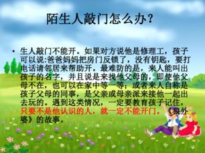 被色狼侵害后，我学会了自我防范,被色狼侵害后，我学会了自我防范,第1张